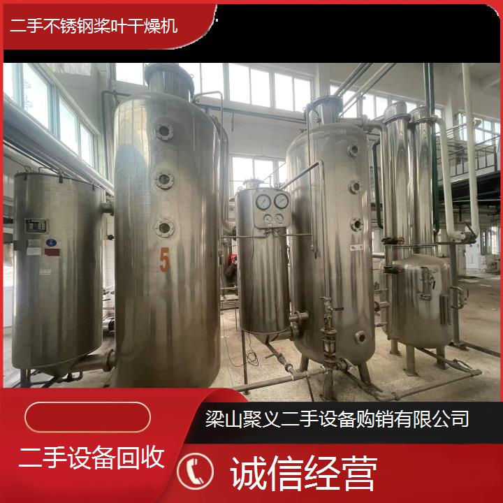 
辽阳灯塔二手不锈钢桨叶干燥机性能稳定处理量大节能高效价格优惠