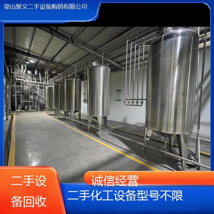 
忻州保德二手化工设备型号不限价格合理多种规格欢迎选购咨询