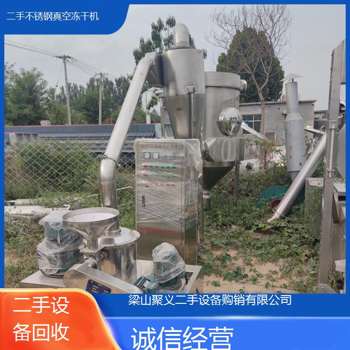 忻州五台二手不锈钢真空冻干机高效节能食品加工优选实用设备