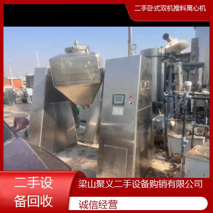 
鹤壁鹤山二手卧式双机推料离心机 适用于化工制药等行业设备