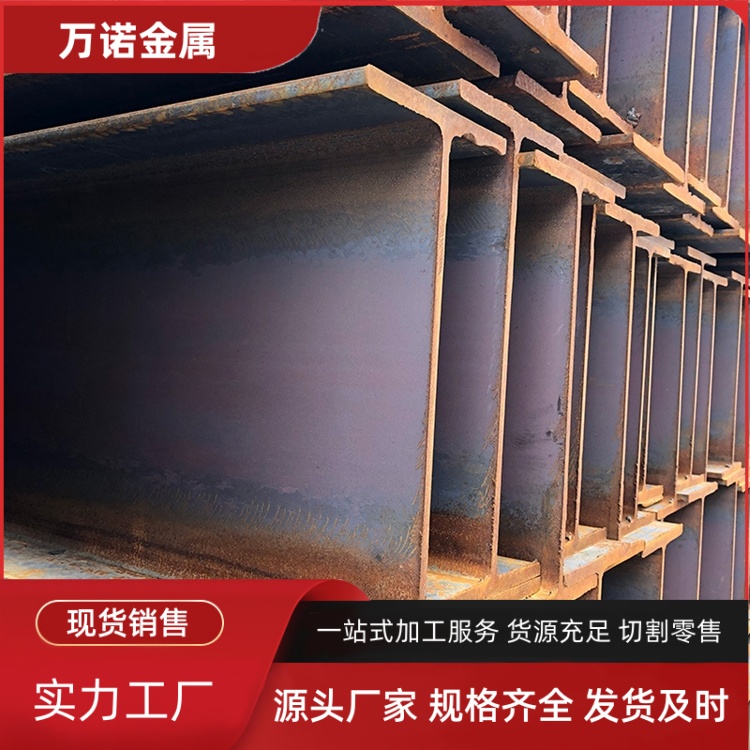 大同Q345DH型钢148*100*6*9厂家库存足2026报价一览