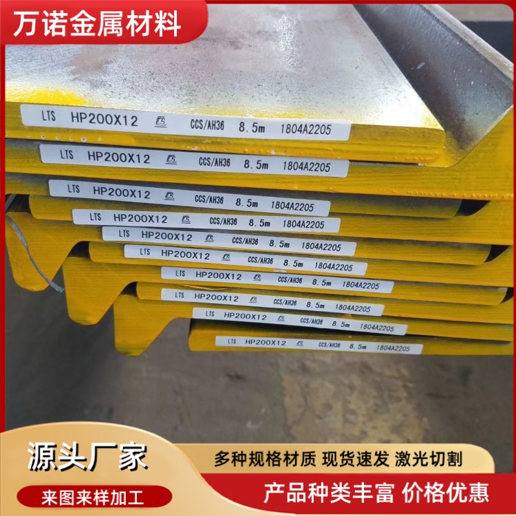 汕尾ccsa热轧球扁钢-HP280X11批发价2026报价一览