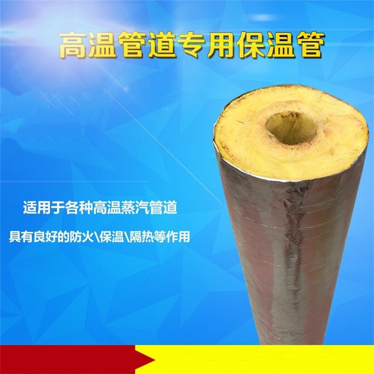 随州玻璃棉管-隔热玻璃棉管厂家电话