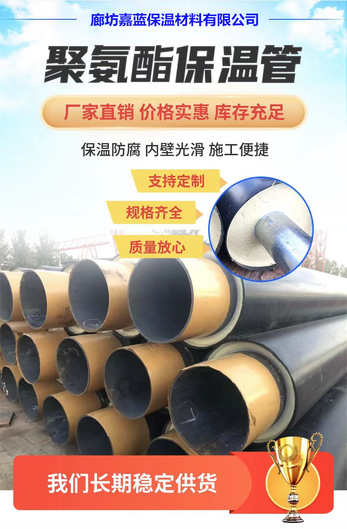 南充阻燃聚酯保温管加工2026报价一览