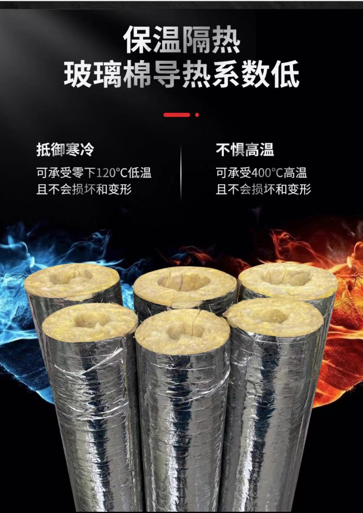 河池高温玻璃棉保温管-防火玻璃棉管公司