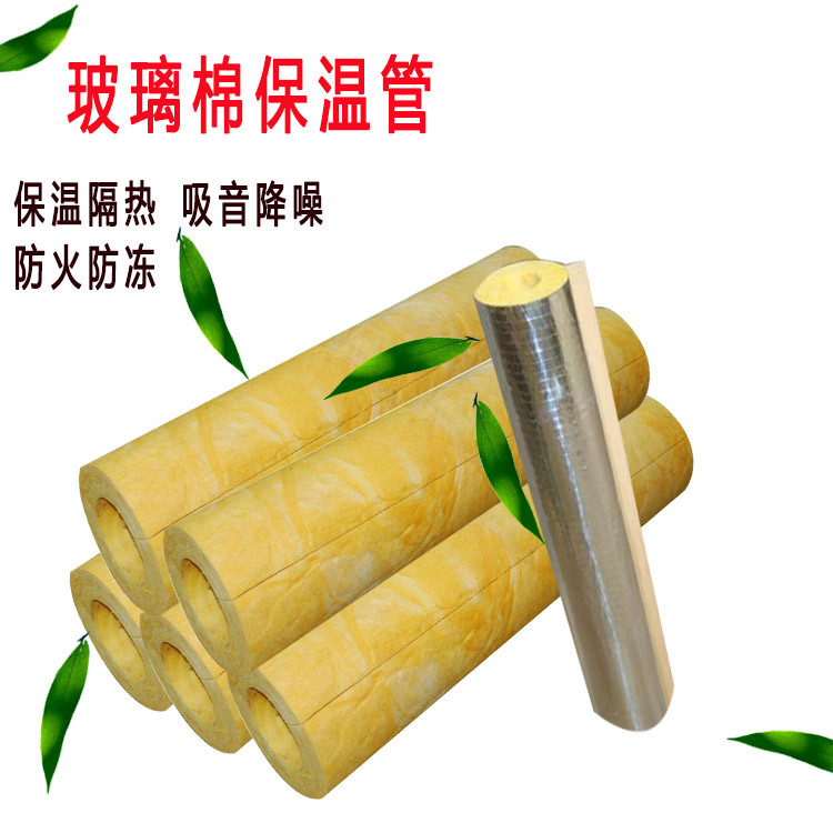 长沙玻璃棉管壳-防火玻璃棉管多少钱