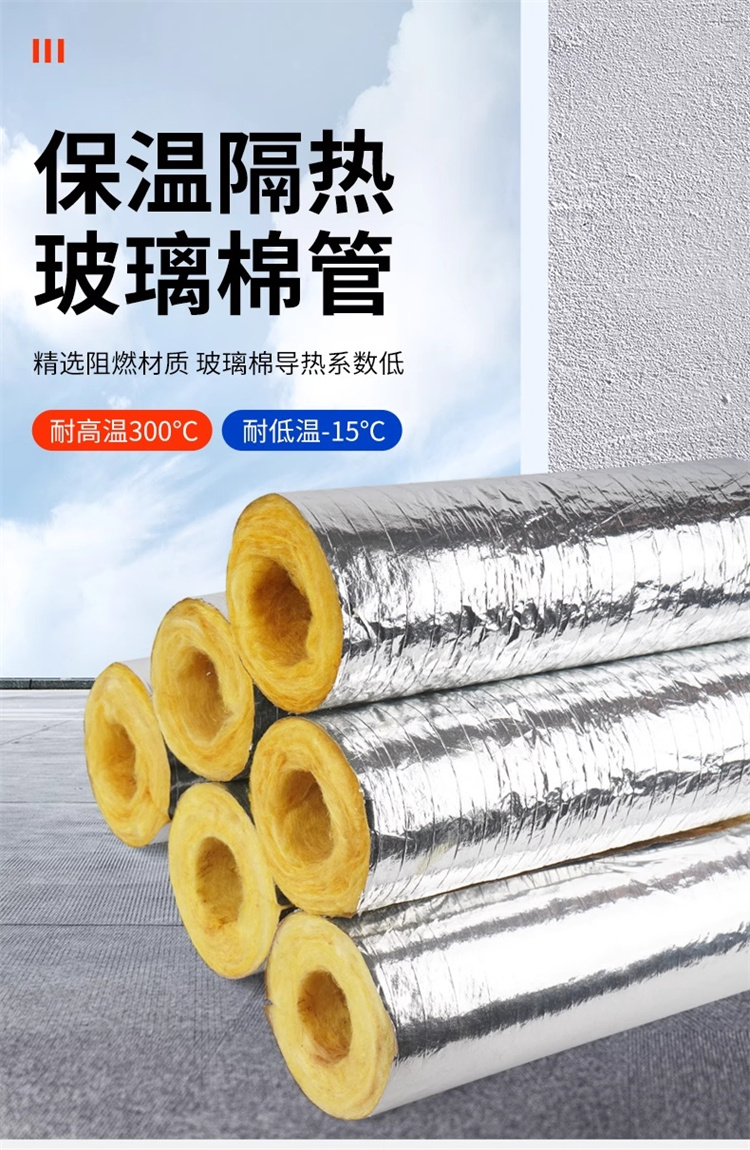 平顶山玻璃棉保温管-耐高温玻璃棉管价格