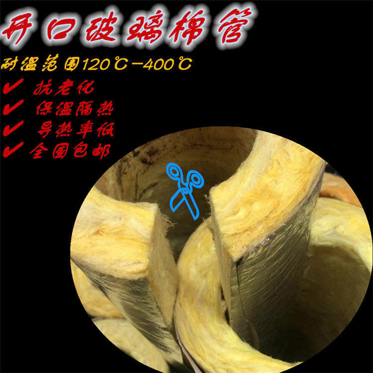 巴音玻璃棉保温管-超细玻璃棉管哪里有卖