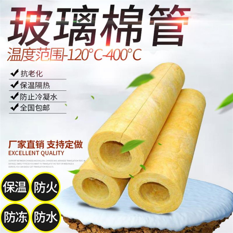 金昌超细玻璃棉保温管-铝箔玻璃棉管厂家直供