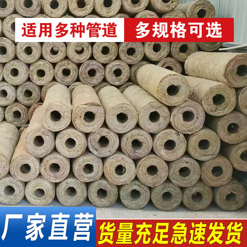 文山A级岩棉保温管厂家2026今日+一览