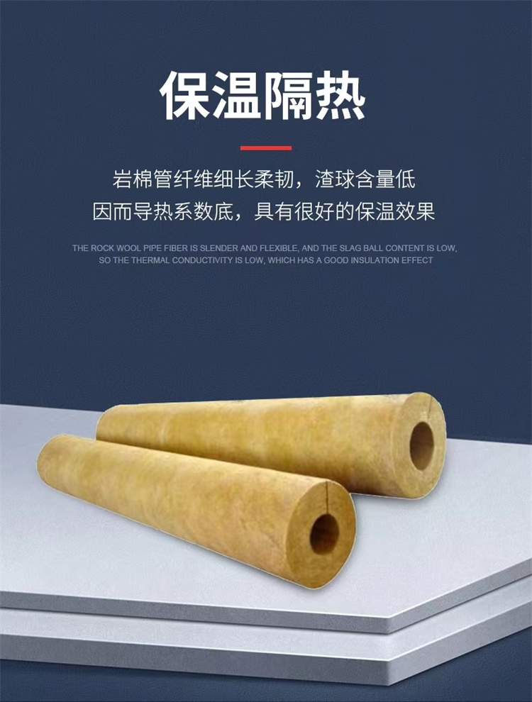 宿迁憎水岩棉管哪里有卖-2026直+达+全+境