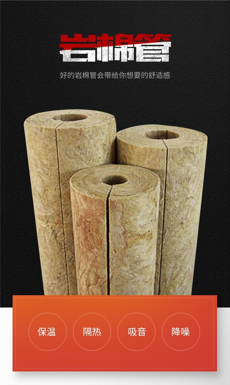 黄石防腐管道岩棉保温管电话2026直+达+全+境
