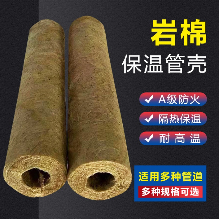 海西A级岩棉保温管价格2026讲+价格一览