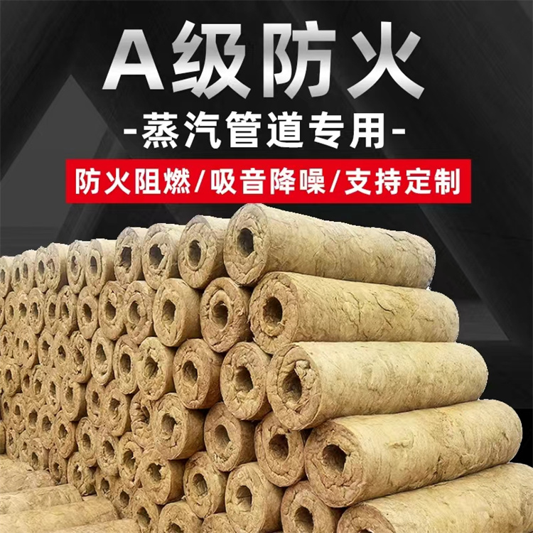 丽水隔热岩棉管厂家直供实时跟进全+境+到+达