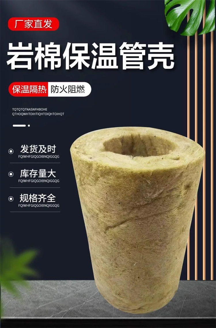常州隔热岩棉保温管厂家直供实时跟进全+境+到+达