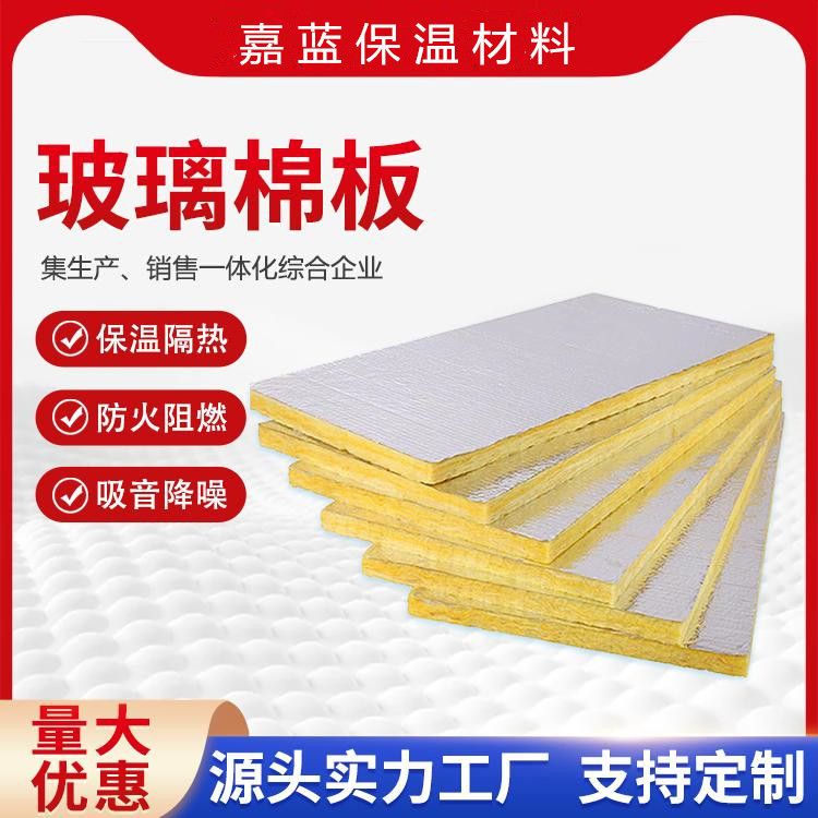 滁州防火玻璃棉板/隔热玻璃棉卷毡报价