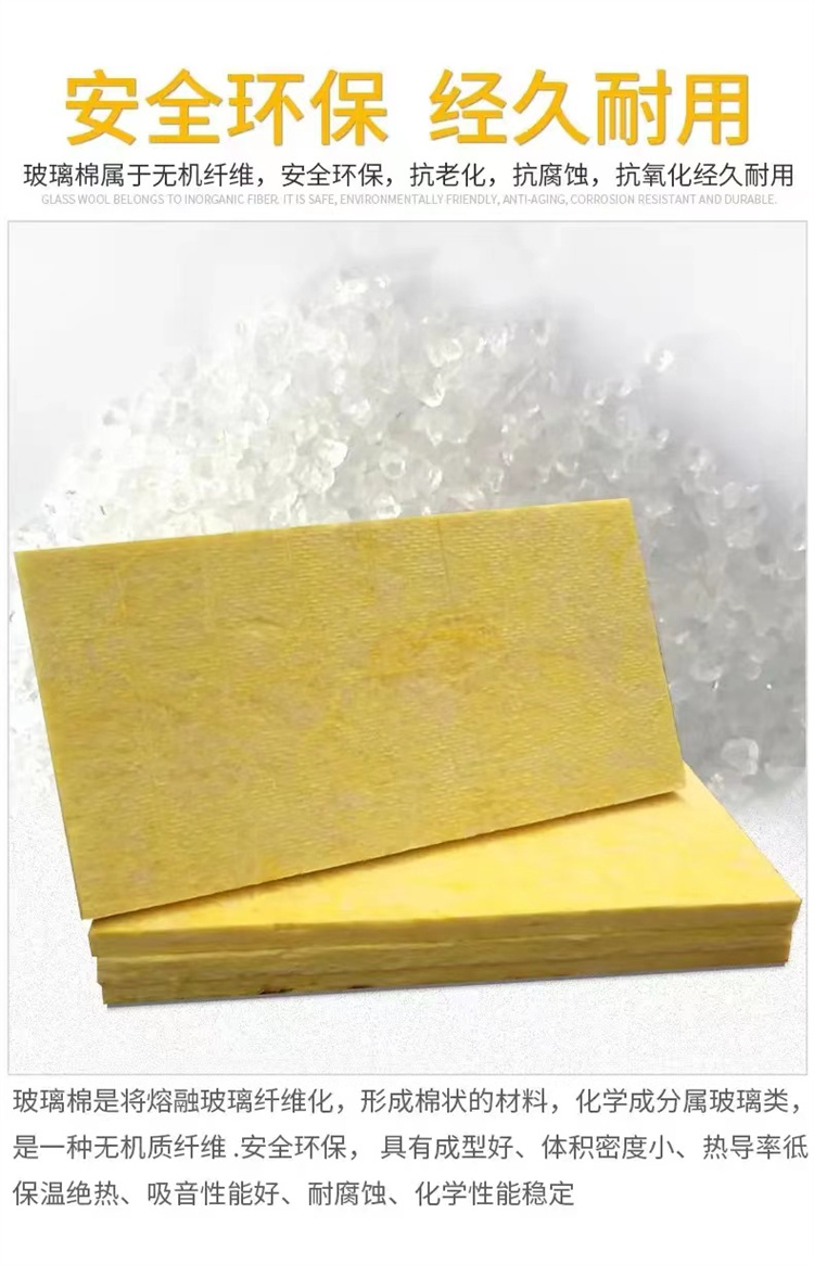 文山保温玻璃棉板/离心玻璃棉卷毡价格