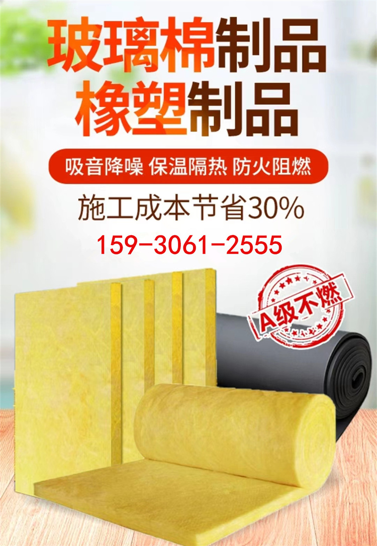 常德铝箔玻璃棉板/铝箔玻璃棉卷毡多少钱