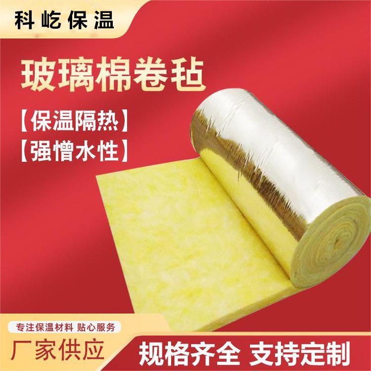 甘南玻璃棉保温板/贴面玻璃棉卷毡厂家