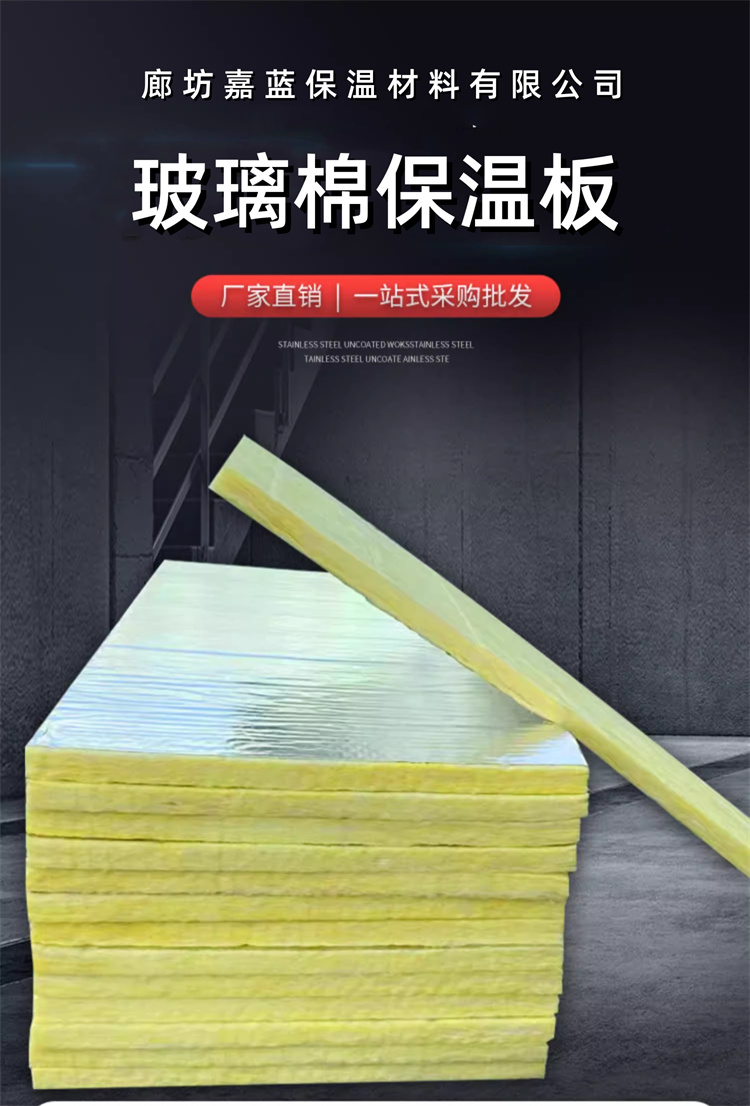 许昌离心玻璃棉保温板/隔热玻璃棉卷毡供货