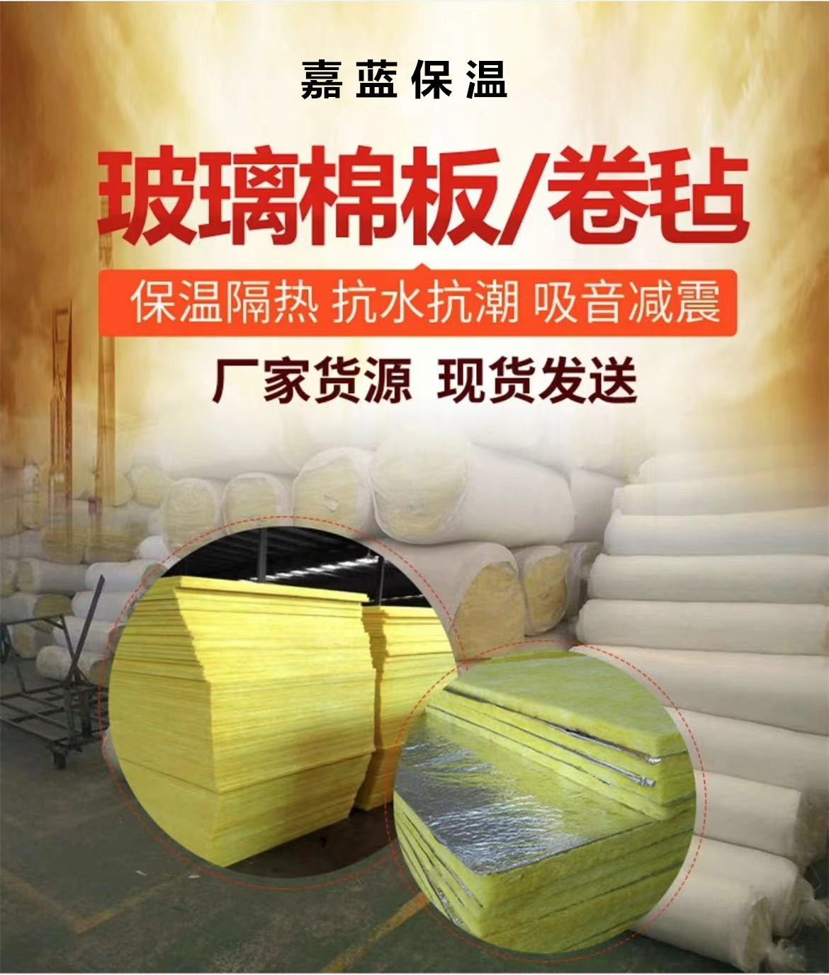 汉中憎水玻璃棉板/超细玻璃棉卷毡供货