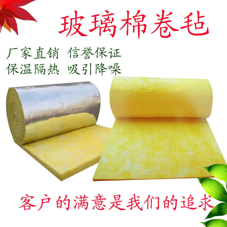 株洲憎水玻璃棉板/离心玻璃棉卷毡订货