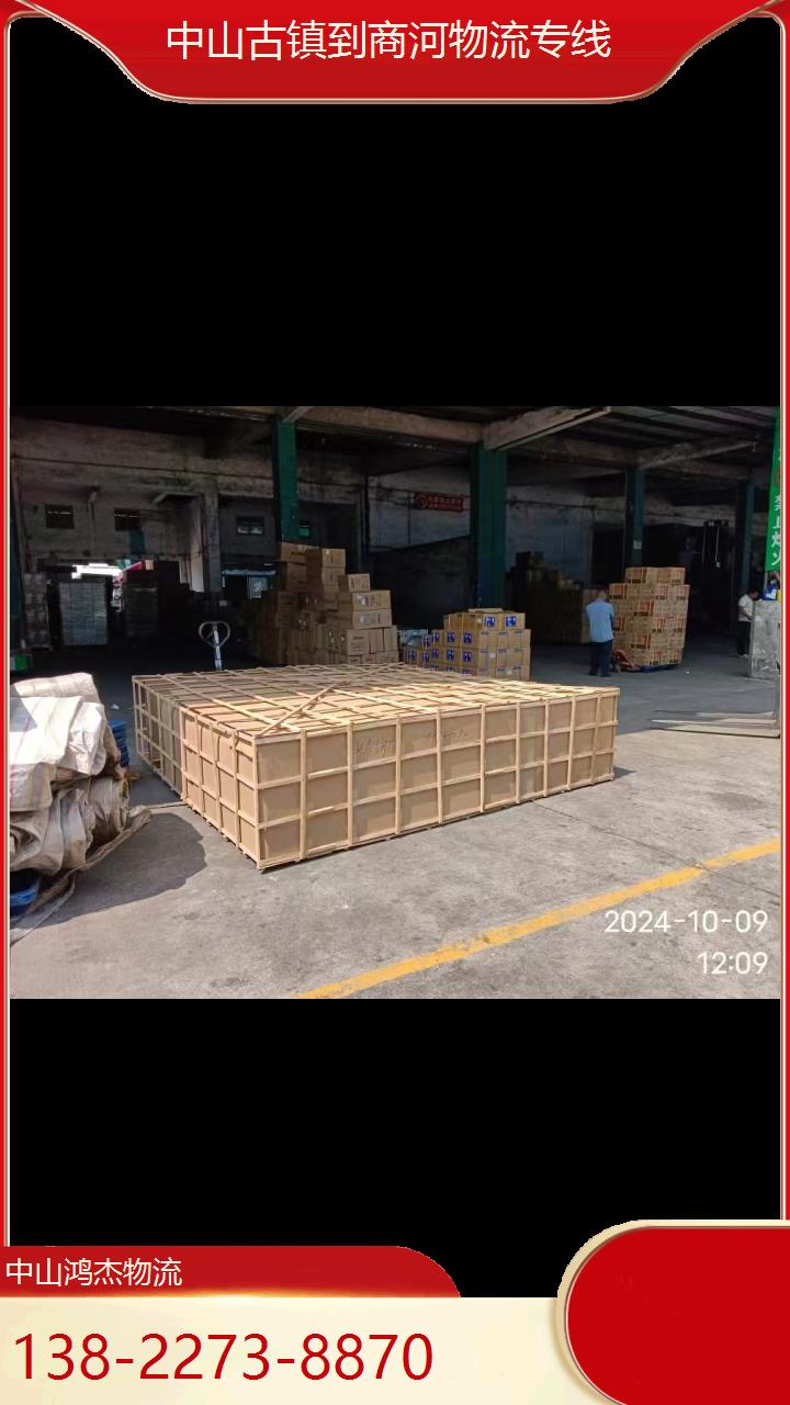 中山直发 中山古镇到商河物流专线装运专业-古镇快速到商河回头车2026直达全境