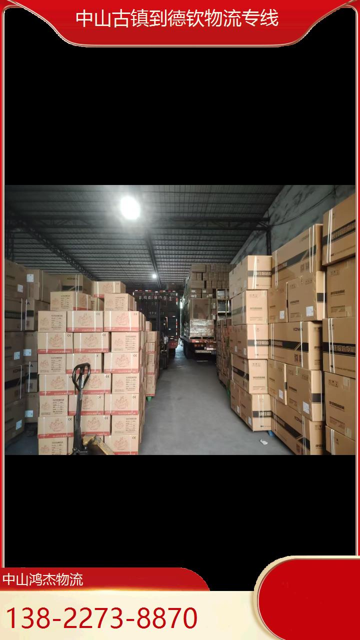 中山直发 中山古镇到德钦物流专线跨区域送货-古镇快速到德钦整车配货2026直达全境