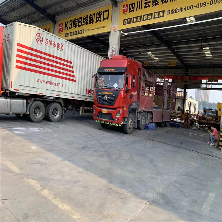 重庆到伊通危化品托运-「专线运输」2026一览