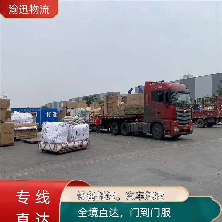 重庆到历城化学品运输-「门到门服」2026一览