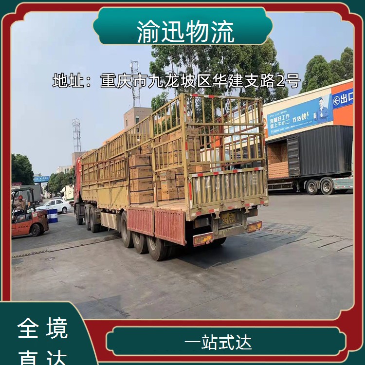 重庆到都匀化工产品物流运输-「一站式达」2026一览