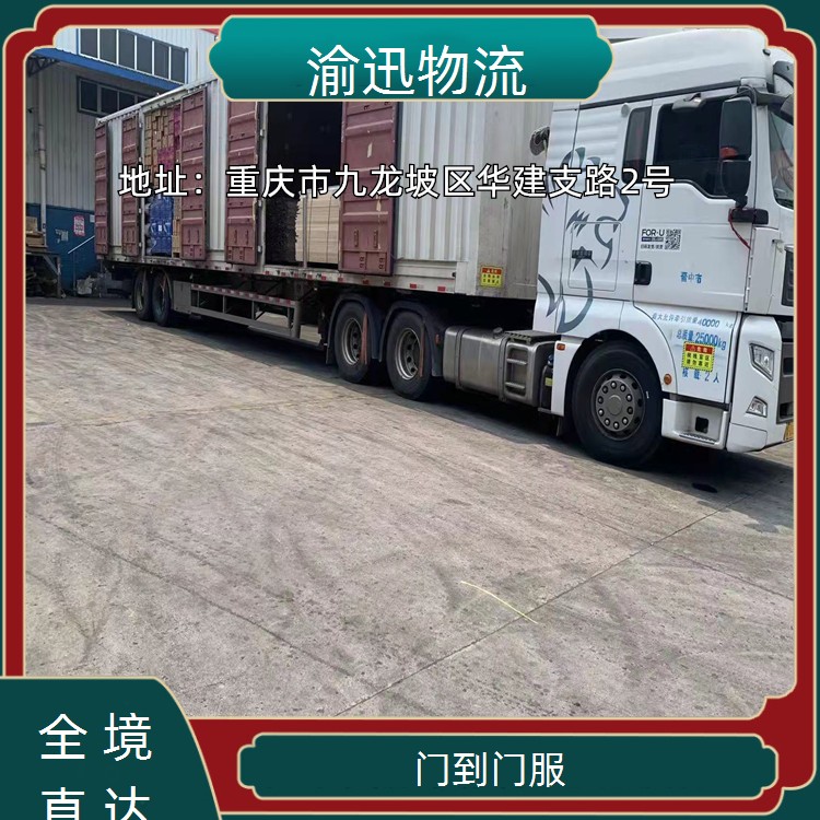 重庆到新野危险品运输-「门到门服」2026一览