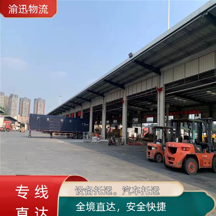 重庆到阳东危险品运输-「安全快捷」2026一览