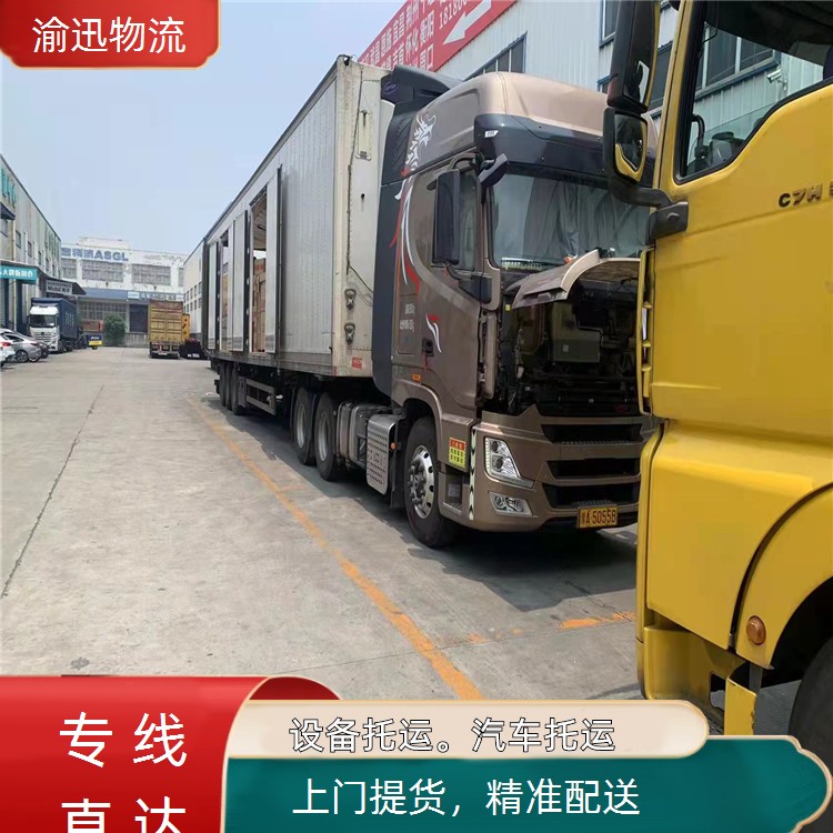 重庆到辰溪油漆运输-「精准配送」2026一览