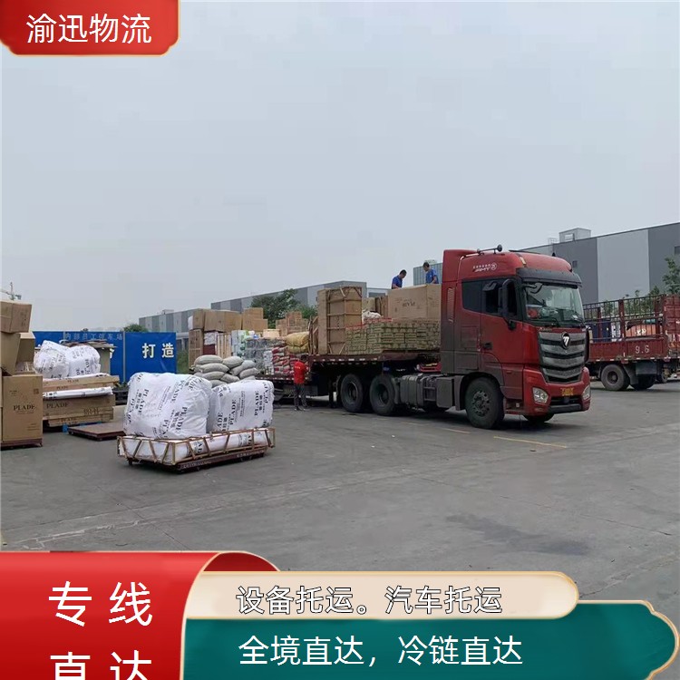 重庆到广宁危险品运输-「冷链直达」2026一览