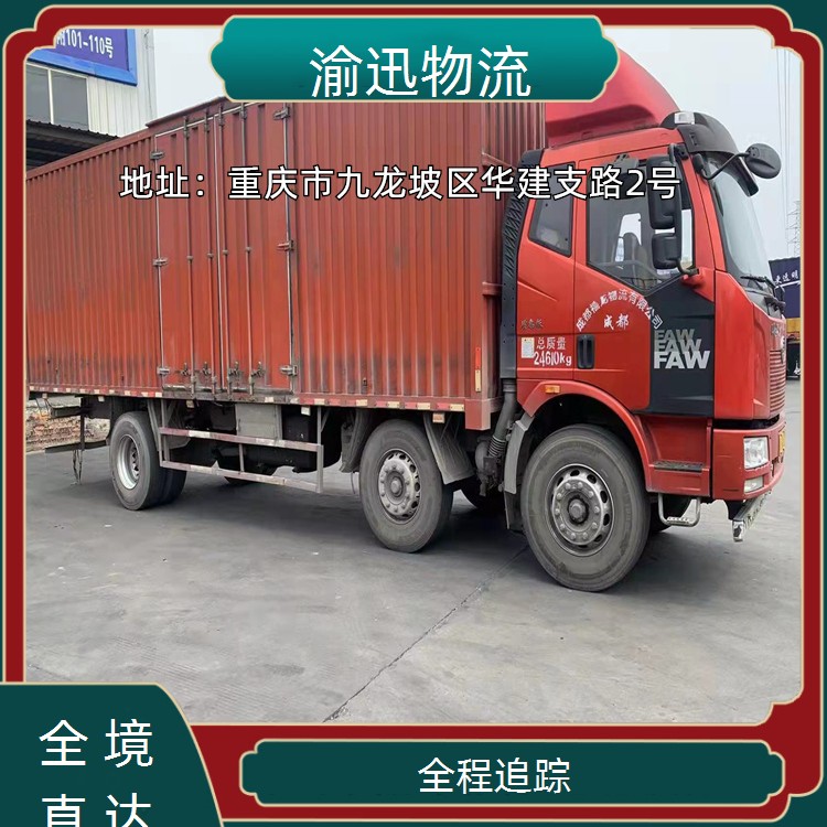 重庆到禅城危化品托运-「全程追踪」2026一览