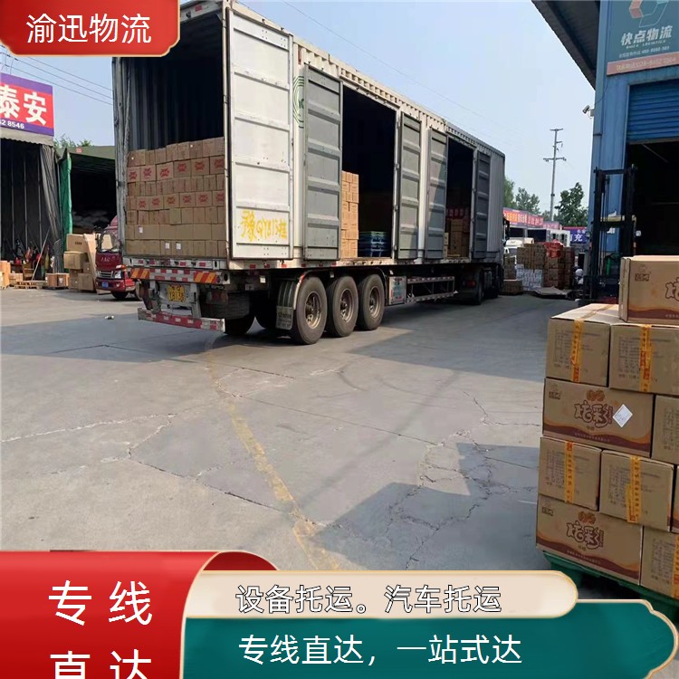 重庆到昌图化工产品物流运输-「一站式达」2026一览