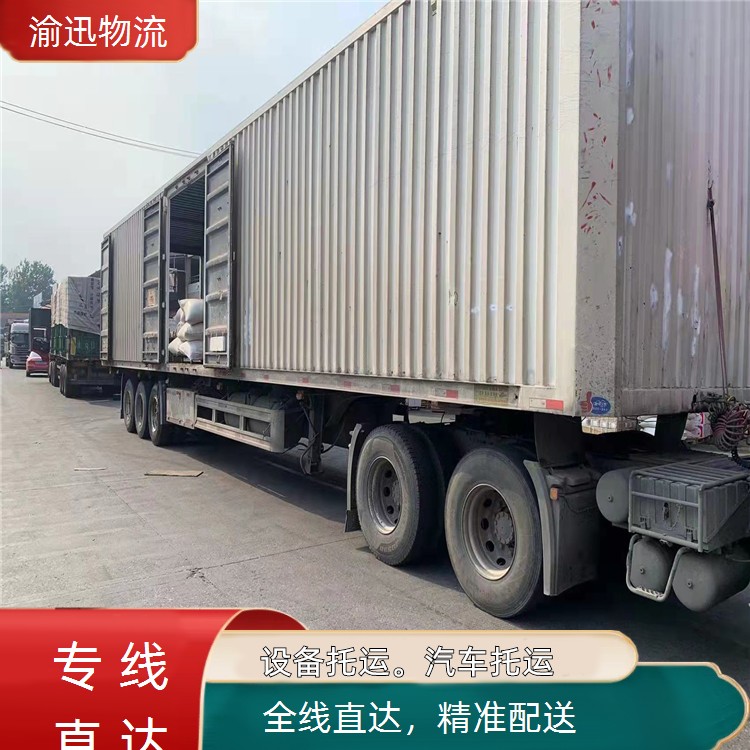 重庆到象州危险品运输-「精准配送」2026一览