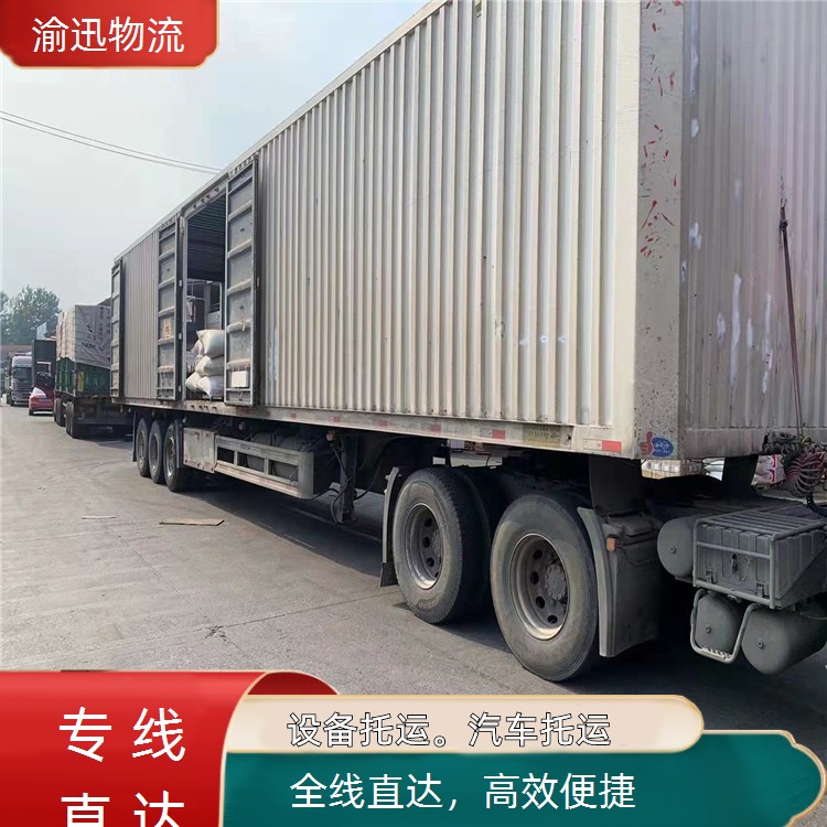 重庆到邯郸化学品运输-「高效便捷」2026一览