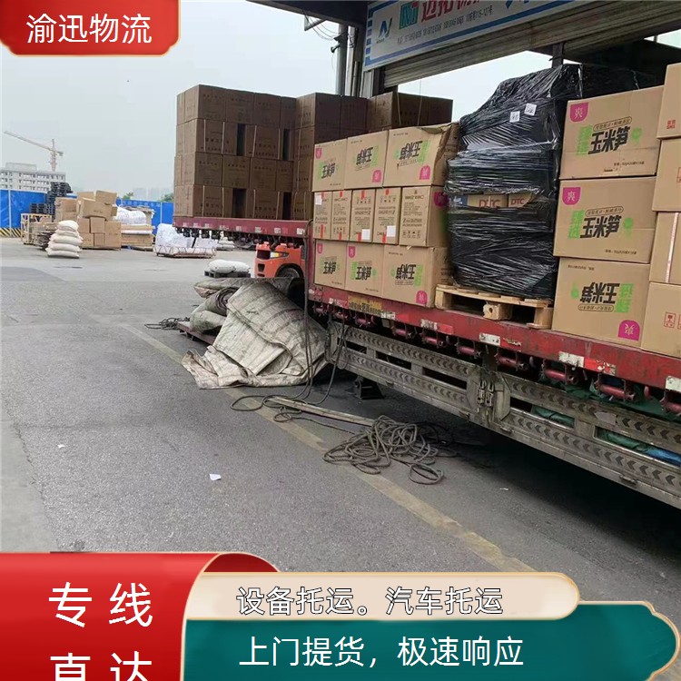 重庆到舟山化学品运输-「极速响应」2026一览