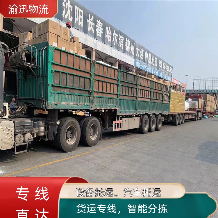 重庆到施甸电池包托运-「智能分拣」2026一览