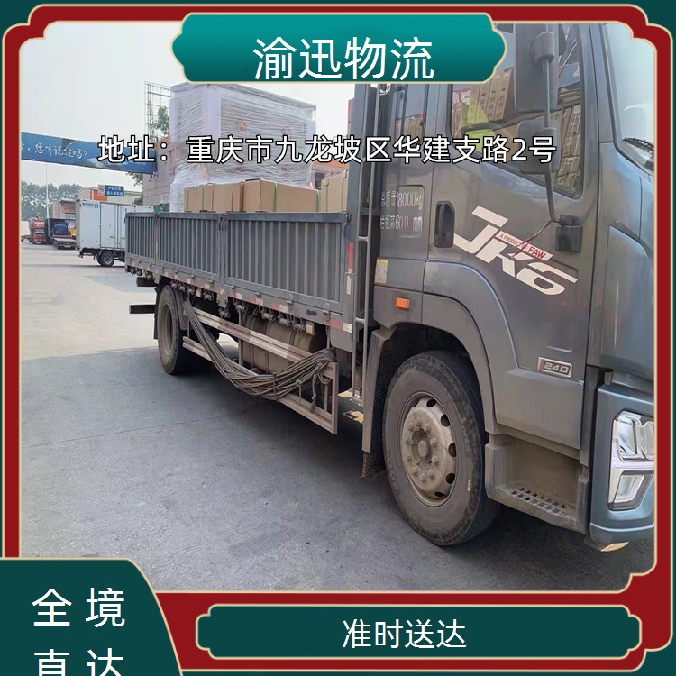 重庆到邵东危化品托运-「准时送达」2026一览