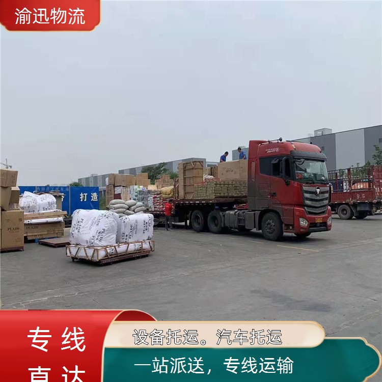 重庆到伊通危化品托运-「专线运输」2026一览