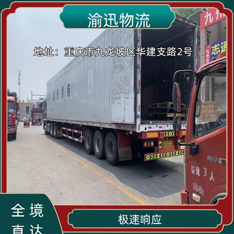 重庆到合川油漆运输-「极速响应」2026一览