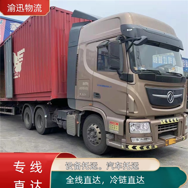 重庆到青海西宁化工产品物流运输-全线直达「冷链直达」2026一览