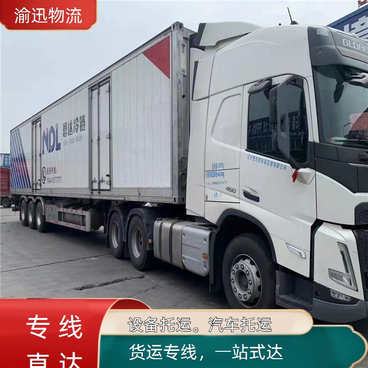 重庆到息县危化品托运-「一站式达」2026一览