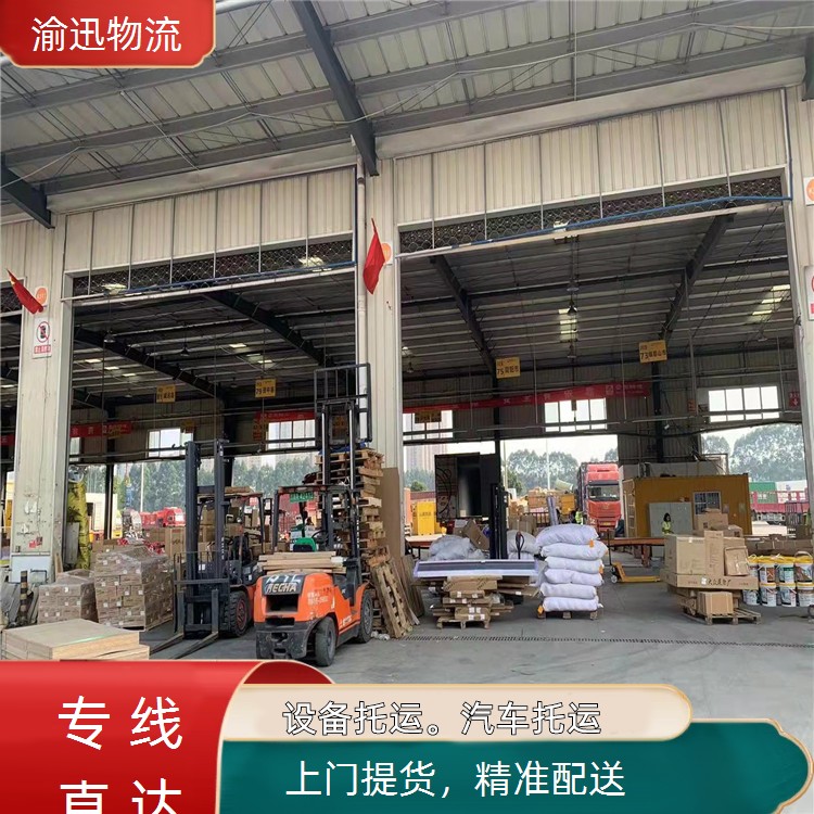 重庆到成安化学品运输-「精准配送」2026一览