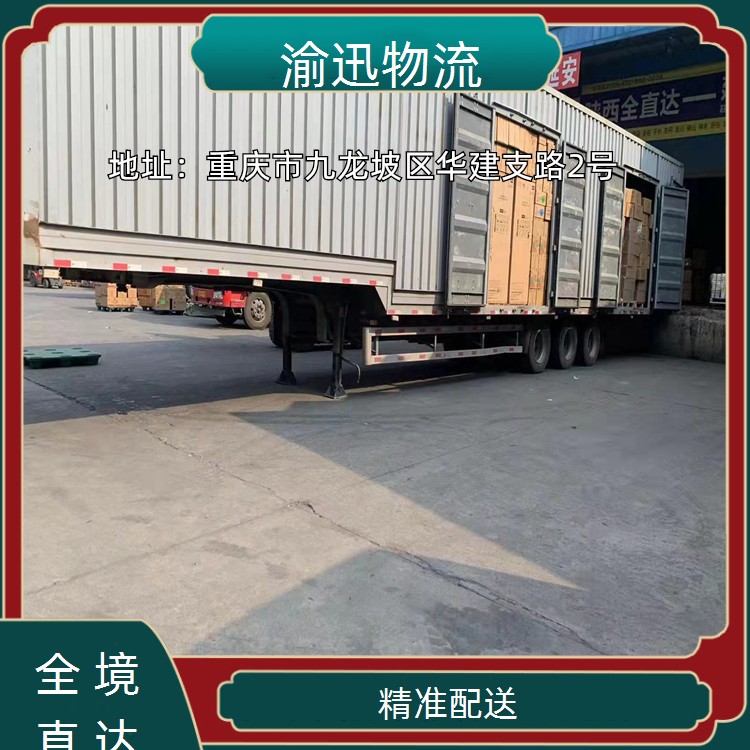 重庆到南充油漆运输-「精准配送」2026一览