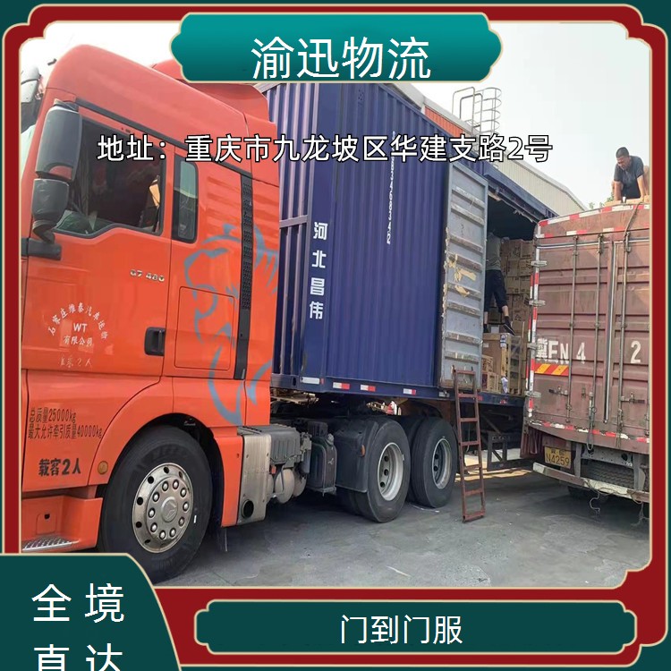 重庆到蓬莱化学品运输-「门到门服」2026一览
