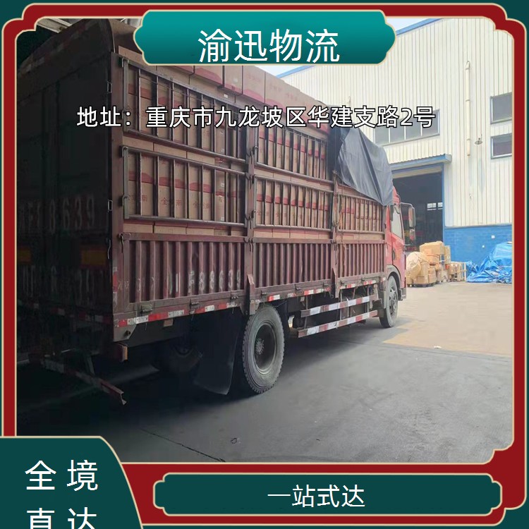 重庆到青秀化工产品物流运输-「一站式达」2026一览